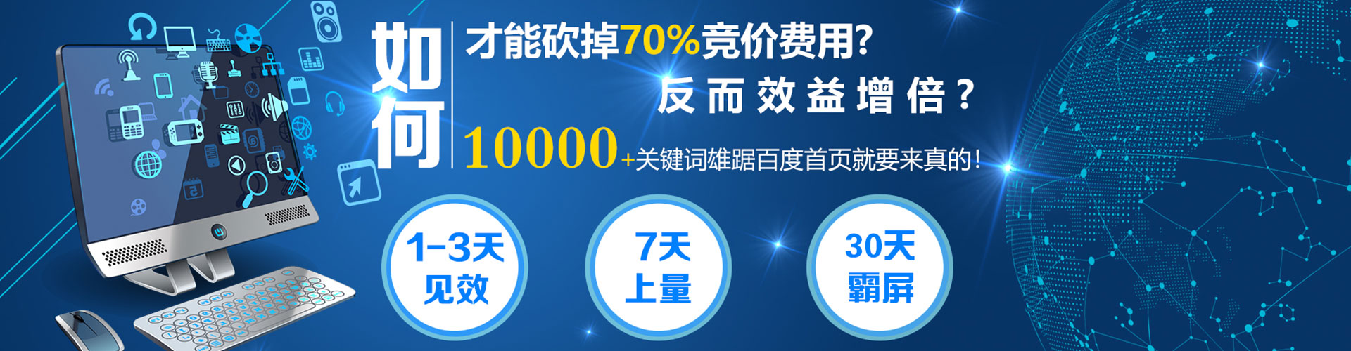惠安百度推广托管