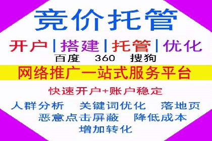 百度推广开户全流程图解及成功案例剖析